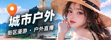 城市户外主题展示